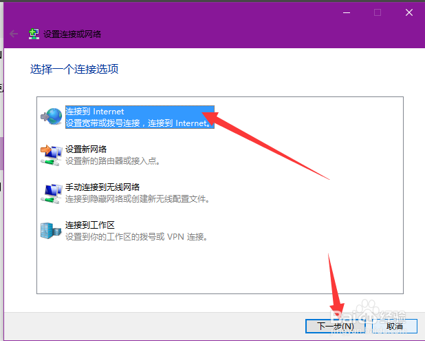 windows10怎么连接路由器？（windows10网络连接）-图3