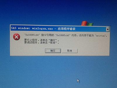 每次注销后总是出现这个问题，求解。winlogon.exe-应用程序错误？（winlogon.exe程序挂起命令）