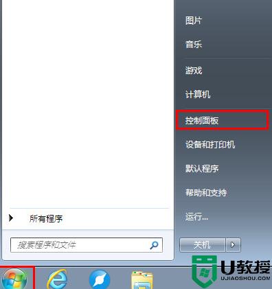 电脑ctrl+alt+del锁屏怎么解除？（win7取消待机ctrl alt del）