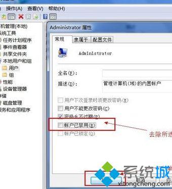 win7c盘文件夹权限怎么改呀？（win7 c盘权限设置）-图3