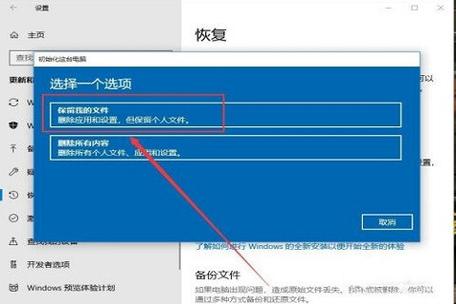 win10系统重置选择了删除所有内容怎么恢复？（win8分盘怎么恢复到分盘之前）-图2