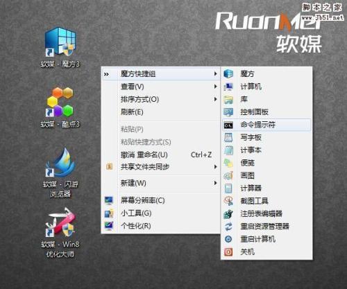 魔方和WIN7优化大师有什么区别？（win 7 优化大师）