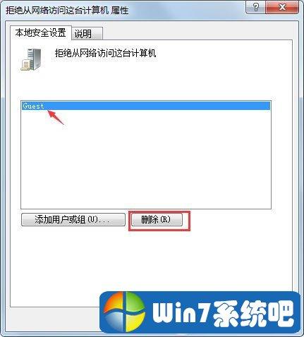 win7提示未授予用户在此计算机上的请求登录类型怎么办？（win7家庭版未授予用户）