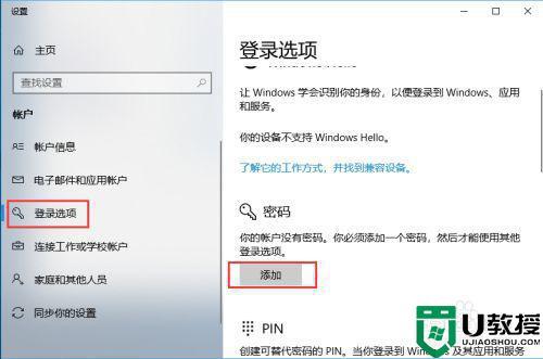 为什么远程电脑锁屏后无法连接？（win7远程总是中断 密码）-图2