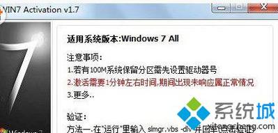 电脑激活win7后死机了？（安装了win7激活工具就死机）-图2