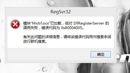 regsvr32打不开？（windows找不到regsvr32）-图2