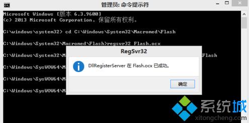 regsvr32打不开？（windows找不到regsvr32）-图3