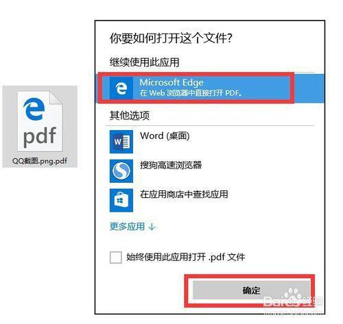 pdf发现错误如何处理？（win10 pdf文件图标显示异常）