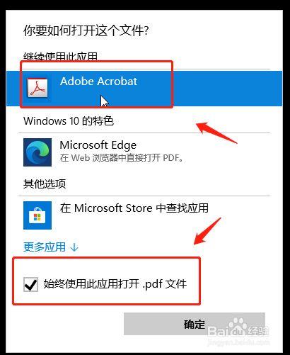 pdf发现错误如何处理？（win10 pdf文件图标显示异常）-图2