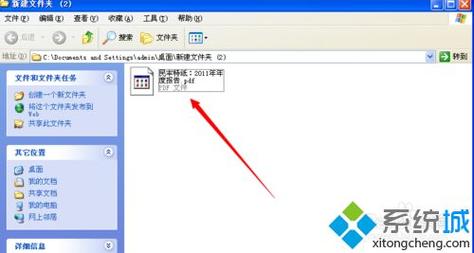 pdf发现错误如何处理？（win10 pdf文件图标显示异常）-图3