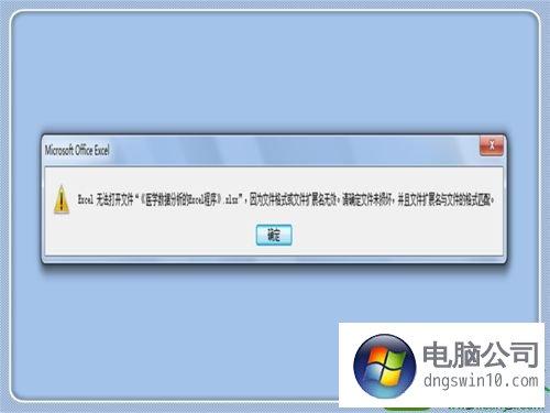 win10提示文件系统错误如何解决？（win10 文件系统错误）-图3