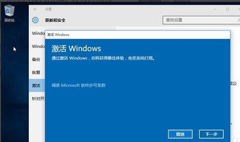 win10错误代码0xc004f211怎么办？（win10激活错误0xc004f074）-图3