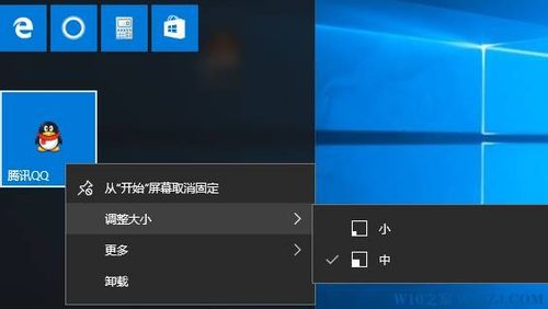 win10如何去掉固定的磁性贴？（win10m四列磁贴）-图2