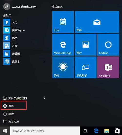 win10系统怎么设置文件和应用默认保存位置？（win10微软保存软件）