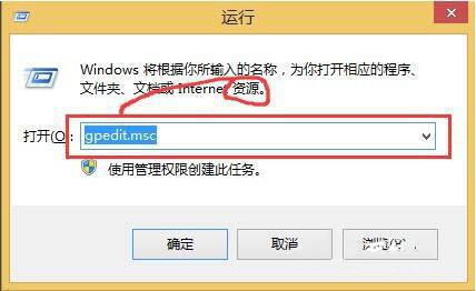 uac怎么关闭？（win8关闭uac权限）-图3