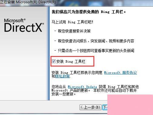 directx 11怎么安装directx11安装教程？（dx11 win8.1）