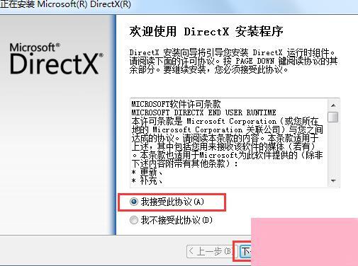 directx 11怎么安装directx11安装教程？（dx11 win8.1）-图2