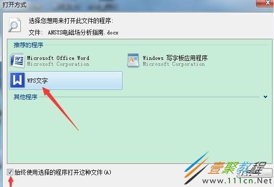 wps怎么添加电脑设备？（win7家庭高级版如何安装扫描仪）-图2