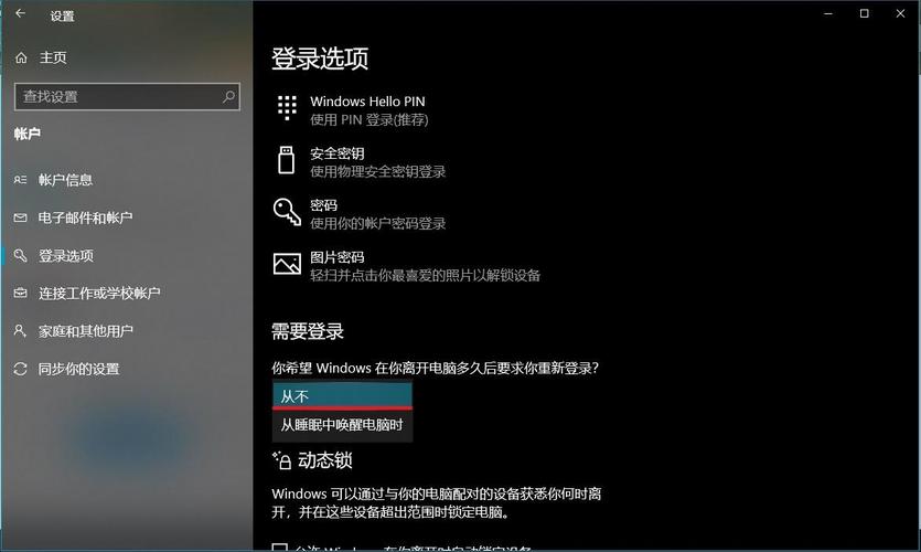 Win10系统如何取消锁屏？（win10关闭锁屏密码）