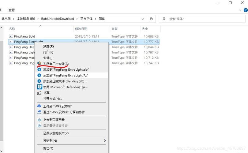 windows能不能安装苹方字体？（苹方简 window）-图2