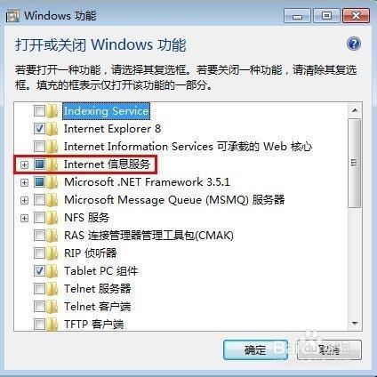 如何干净卸载iis，如何重新安装iis？（win7 iis卸载重装）