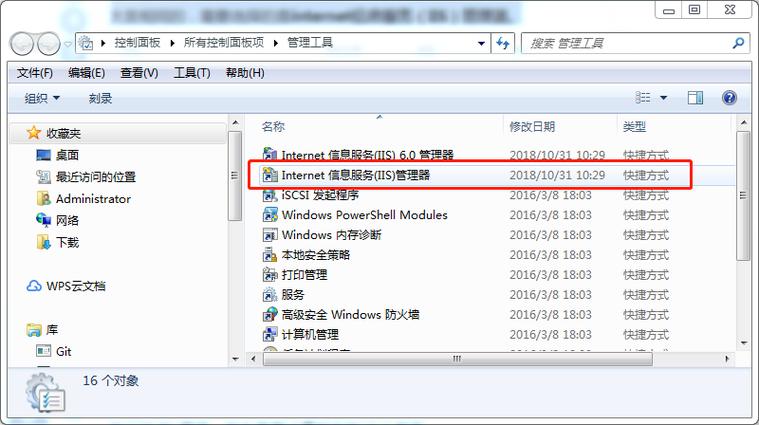 如何干净卸载iis，如何重新安装iis？（win7 iis卸载重装）-图2