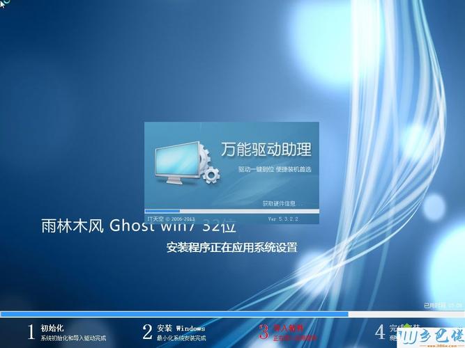 雨木林风win7怎么安装？（雨木林风win8）-图2