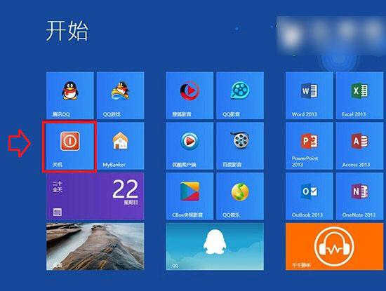 win8.1系统如何？（win8.1开机metro）-图2