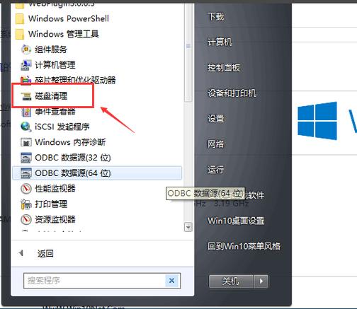 windows10怎样清理c盘空间？（升级win10后c盘瘦身）-图3