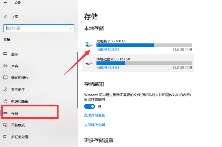 windows10怎样清理c盘空间？（升级win10后c盘瘦身）-图2