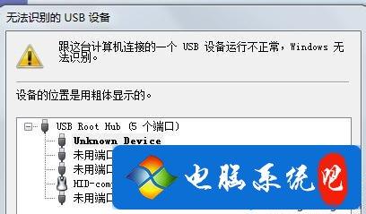 移动硬盘时间长了不识别怎么处理？（win8不读移动硬盘）-图3