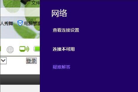 如何启动被禁用的无线网络连接？（win8 wlan禁用启动不了）-图2