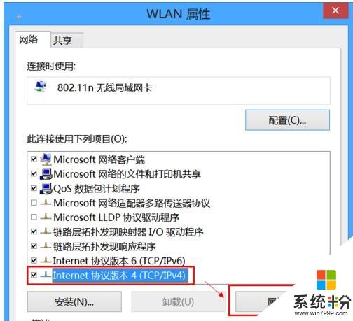 如何启动被禁用的无线网络连接？（win8 wlan禁用启动不了）-图3