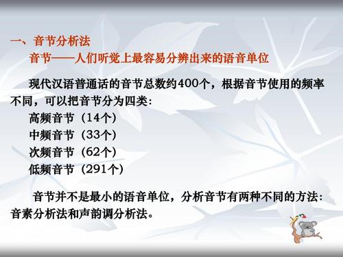 英语声韵法的例子？（hollowing）