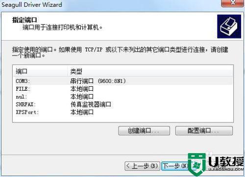 如何在64位操作系统上安装32位打印机驱动程序？（win732位打印机驱动怎么安装）-图1