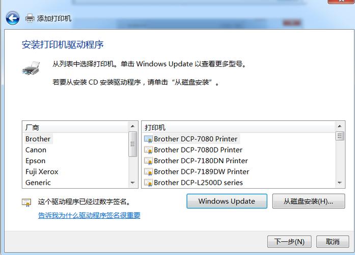 如何在64位操作系统上安装32位打印机驱动程序？（win732位打印机驱动怎么安装）-图3