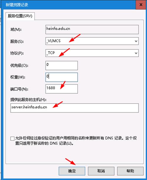 kms怎么填地址？（win kms服务器地址）