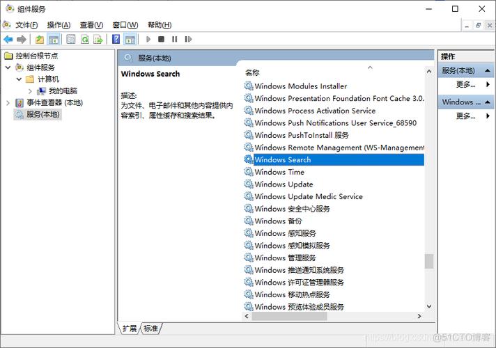 windowssearch禁用怎么启动？（win10 windows search）-图3