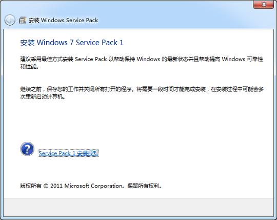 servicepack有哪些版本？（win10 service pack）