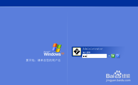 xp电脑桌面怎么设置不锁屏？（windowsxp取消屏幕锁定）-图3