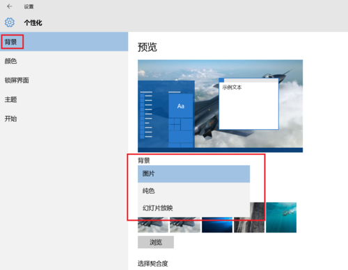 win10如何去掉设置中的锁屏壁纸？（win10怎么把背景图片删除）