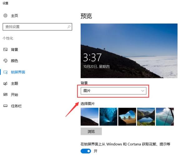 win10如何去掉设置中的锁屏壁纸？（win10怎么把背景图片删除）-图2