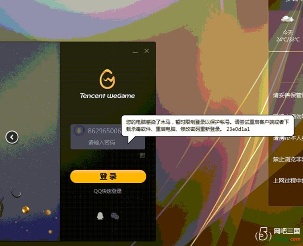 手机中了木马病毒，链接的电脑会被感染吗？（win7木马冰河合法载点）-图3