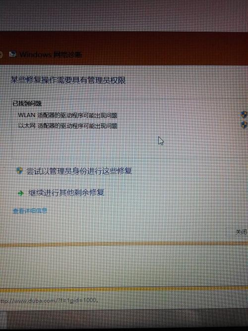 我的联想笔记本win8系统,连宽带时出现错误651,调制解调器报告一个错误,求帮助？（win8经常出现651）