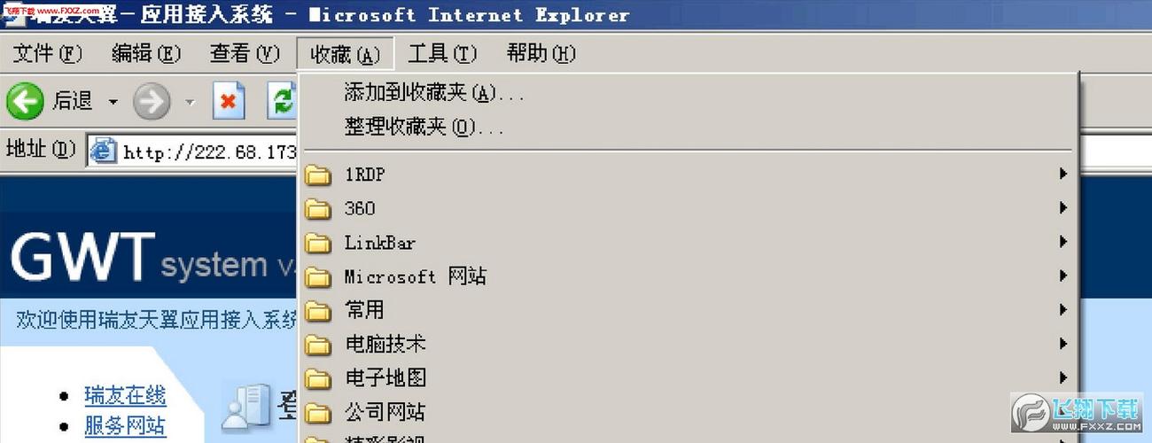 瑞友天翼提示Socket Error #10060 connection timed out……求高手指点？（瑞友天翼 部署 win2008）