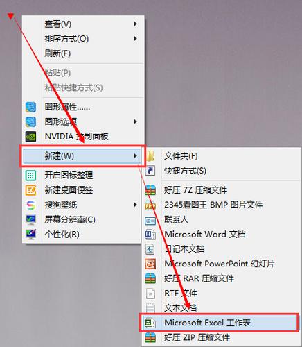 笔记本电脑新建不了excel表格？（win8系统新建里面没有excel选项）