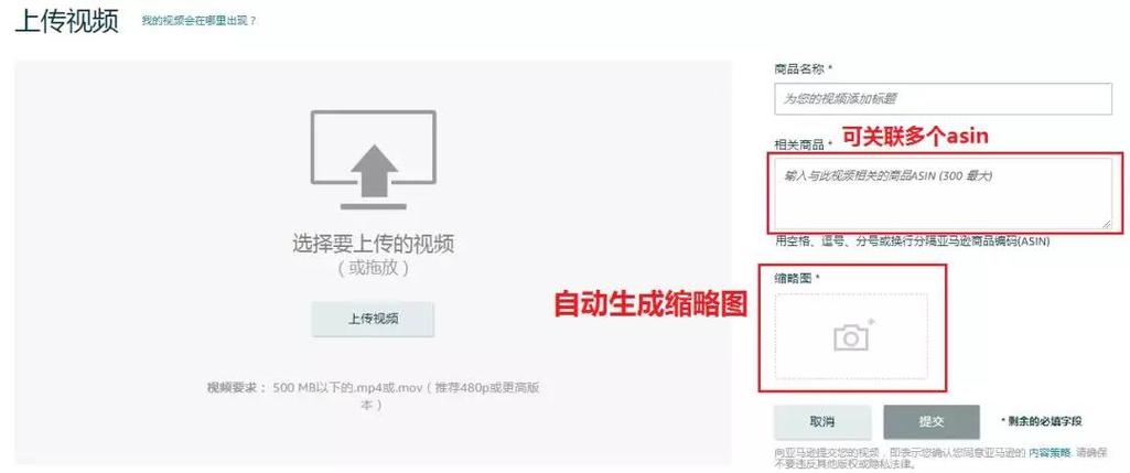 亚马逊上传视频需要满足哪些条件？（win7 mkv 缩略图）-图2