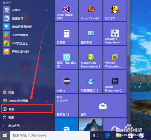 win10怎么看软件每天使用时间？（win10软件使用痕迹）-图2