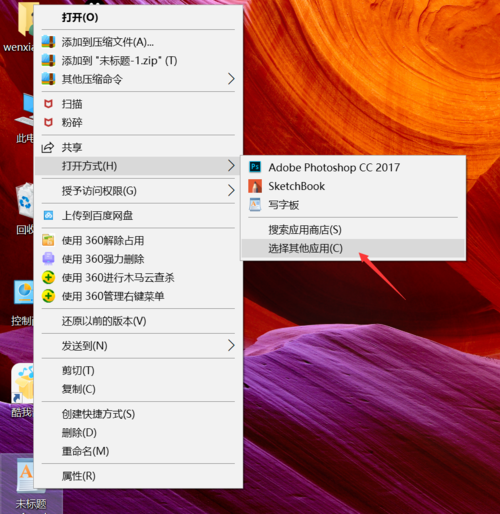 请教：右击图像，打开方式中为何没有Photoshop？（win7右键打开方式没有ps）