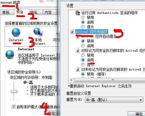 IE怎么升级为IE8？（win7以管理员身份运行ie）-图2